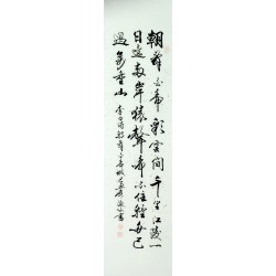 Chinese Cursive Scripts Painting - CNAG011007