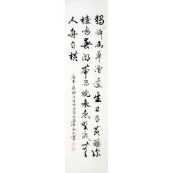 Chinese Cursive Scripts Painting - CNAG011008