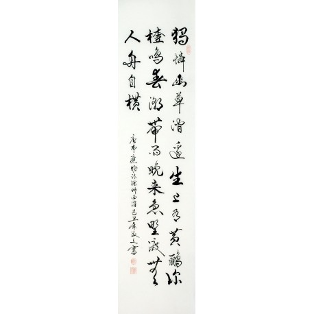 Chinese Cursive Scripts Painting - CNAG011008