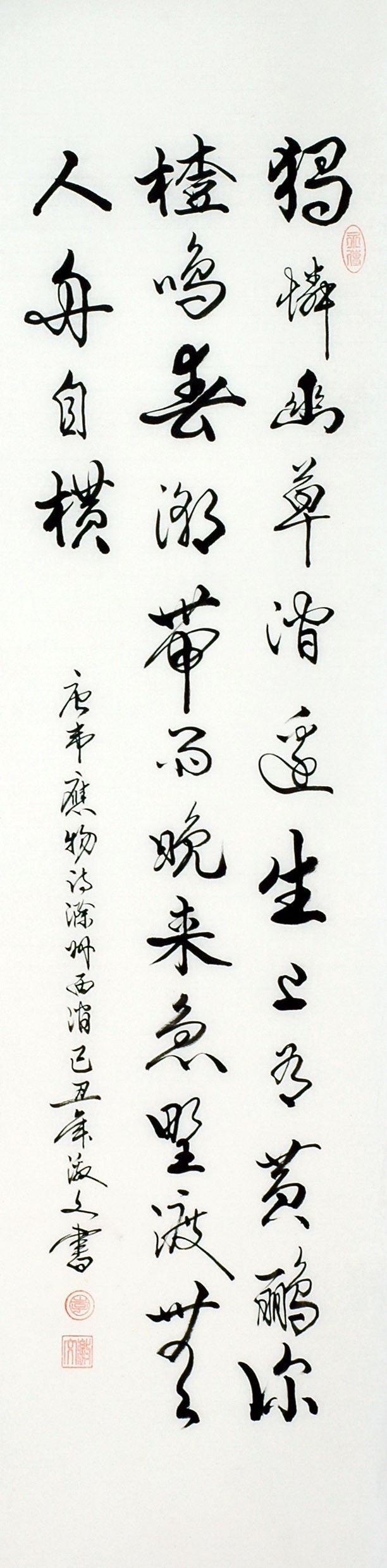 Chinese Cursive Scripts Painting - CNAG011008