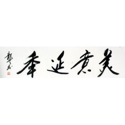 Chinese Cursive Scripts Painting - CNAG011009
