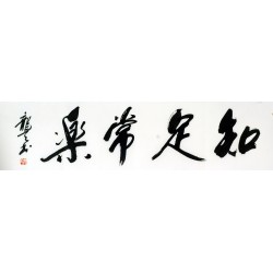 Chinese Cursive Scripts Painting - CNAG011010