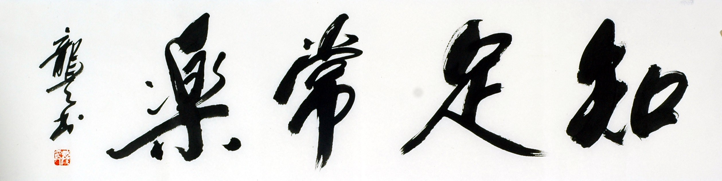 Chinese Cursive Scripts Painting - CNAG011010