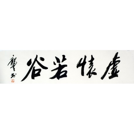 Chinese Cursive Scripts Painting - CNAG011012