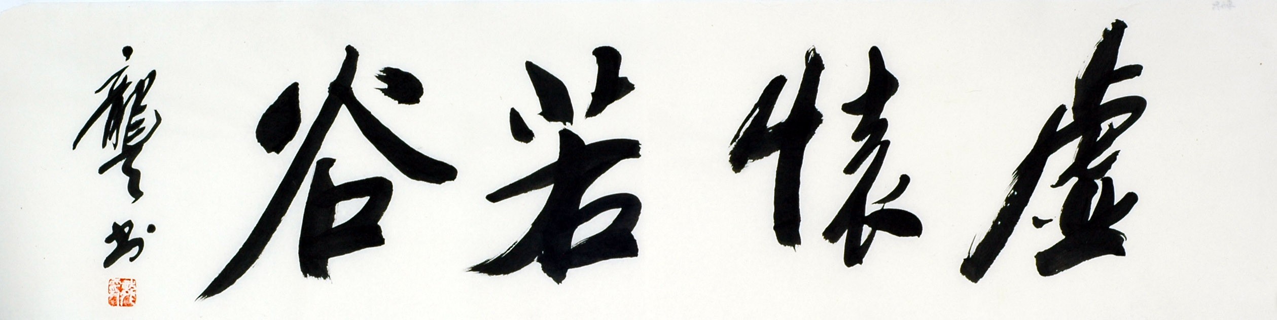 Chinese Cursive Scripts Painting - CNAG011012