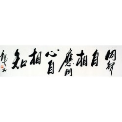 Chinese Cursive Scripts Painting - CNAG011013