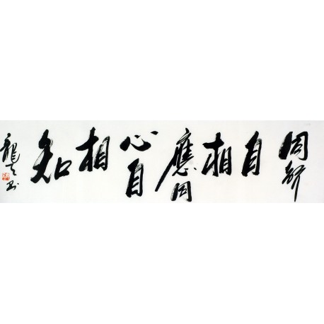Chinese Cursive Scripts Painting - CNAG011013