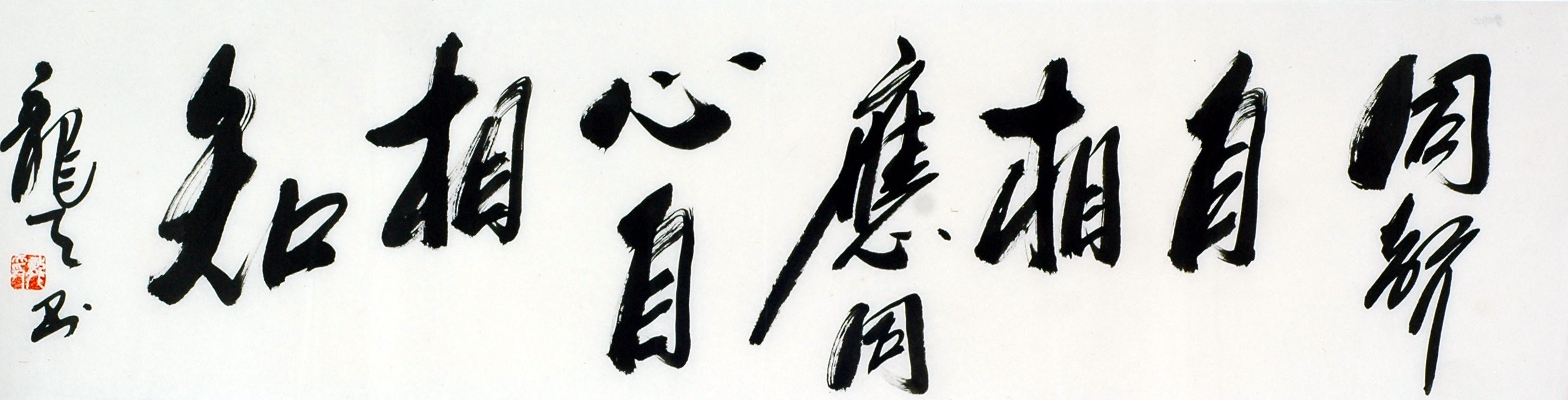 Chinese Cursive Scripts Painting - CNAG011013