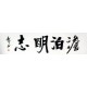 Chinese Cursive Scripts Painting - CNAG011014