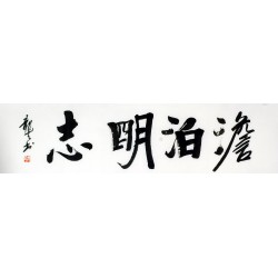 Chinese Cursive Scripts Painting - CNAG011014