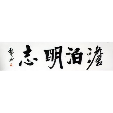 Chinese Cursive Scripts Painting - CNAG011014