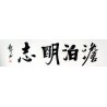 Chinese Cursive Scripts Painting - CNAG011014