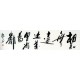 Chinese Cursive Scripts Painting - CNAG011015