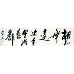 Chinese Cursive Scripts Painting - CNAG011015