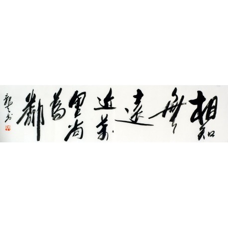 Chinese Cursive Scripts Painting - CNAG011015