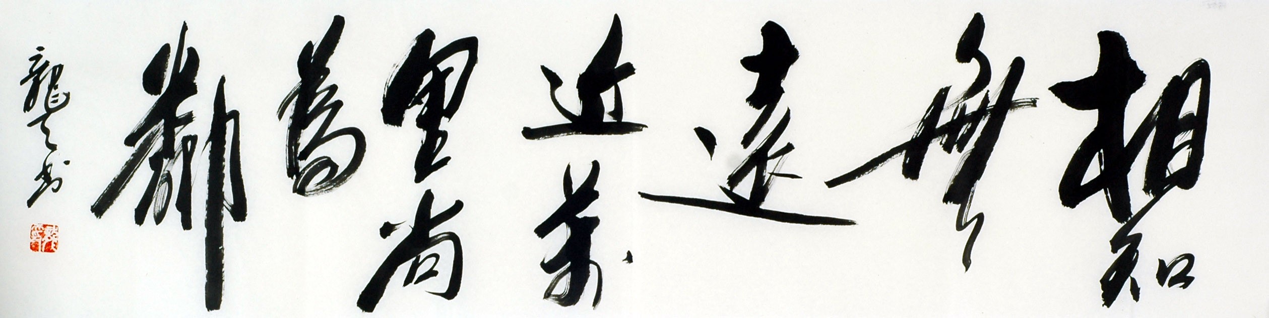 Chinese Cursive Scripts Painting - CNAG011015