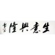 Chinese Cursive Scripts Painting - CNAG011016