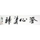 Chinese Cursive Scripts Painting - CNAG011017