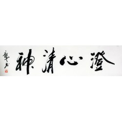Chinese Cursive Scripts Painting - CNAG011017