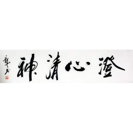 Chinese Cursive Scripts Painting - CNAG011017