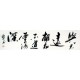 Chinese Cursive Scripts Painting - CNAG011018