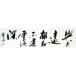 Chinese Cursive Scripts Painting - CNAG011018