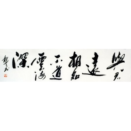 Chinese Cursive Scripts Painting - CNAG011018
