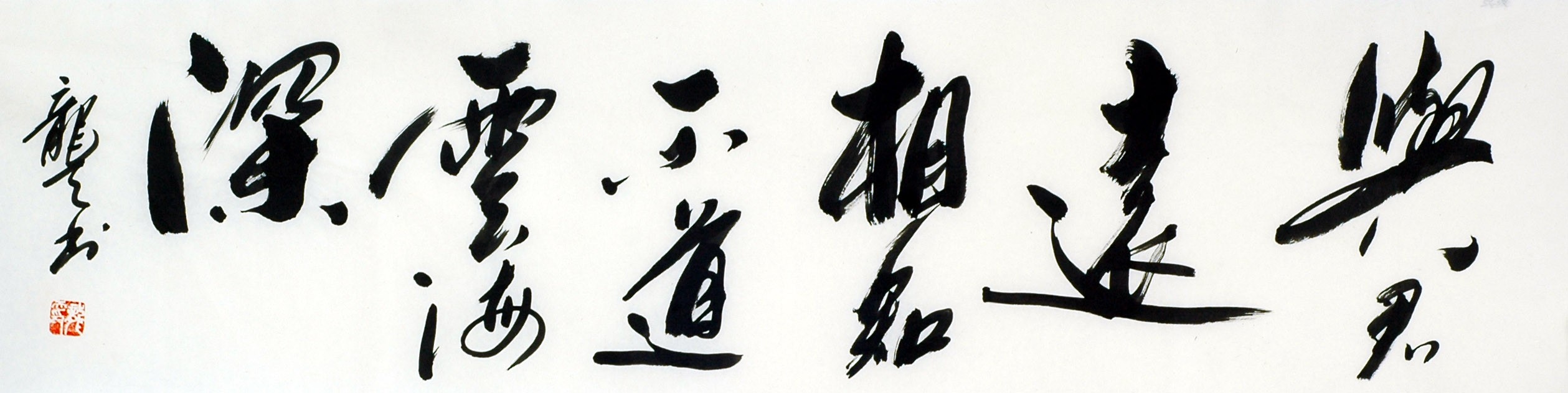 Chinese Cursive Scripts Painting - CNAG011018