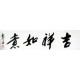 Chinese Cursive Scripts Painting - CNAG011019