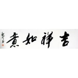 Chinese Cursive Scripts Painting - CNAG011019