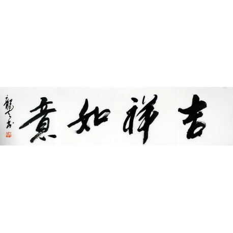 Chinese Cursive Scripts Painting - CNAG011019