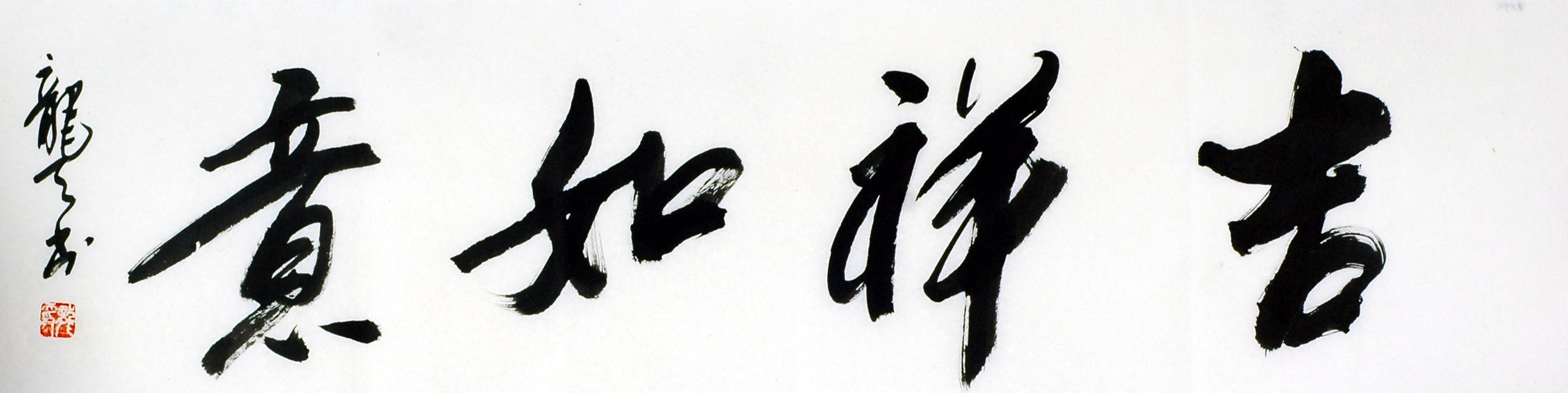 Chinese Cursive Scripts Painting - CNAG011019