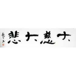 Chinese Cursive Scripts Painting - CNAG011021