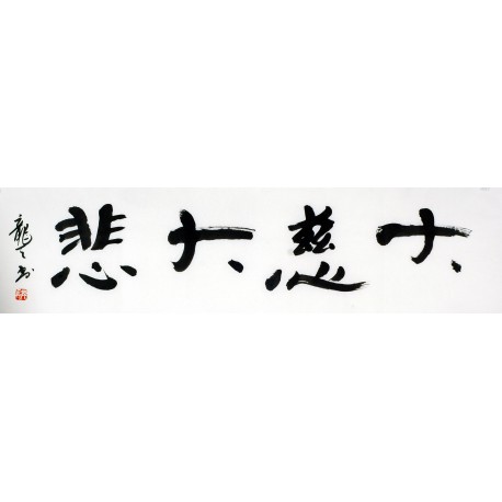 Chinese Cursive Scripts Painting - CNAG011021