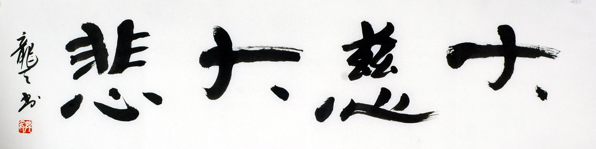 Chinese Cursive Scripts Painting - CNAG011021