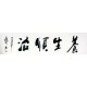 Chinese Cursive Scripts Painting - CNAG011022