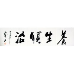 Chinese Cursive Scripts Painting - CNAG011022