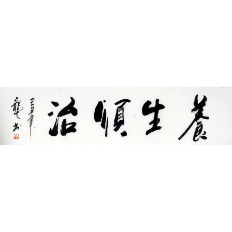 Chinese Cursive Scripts Painting - CNAG011022
