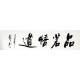 Chinese Cursive Scripts Painting - CNAG011023