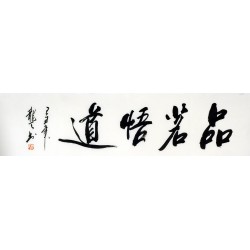 Chinese Cursive Scripts Painting - CNAG011023