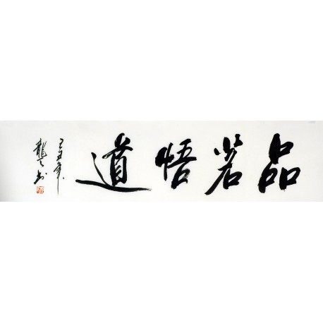 Chinese Cursive Scripts Painting - CNAG011023