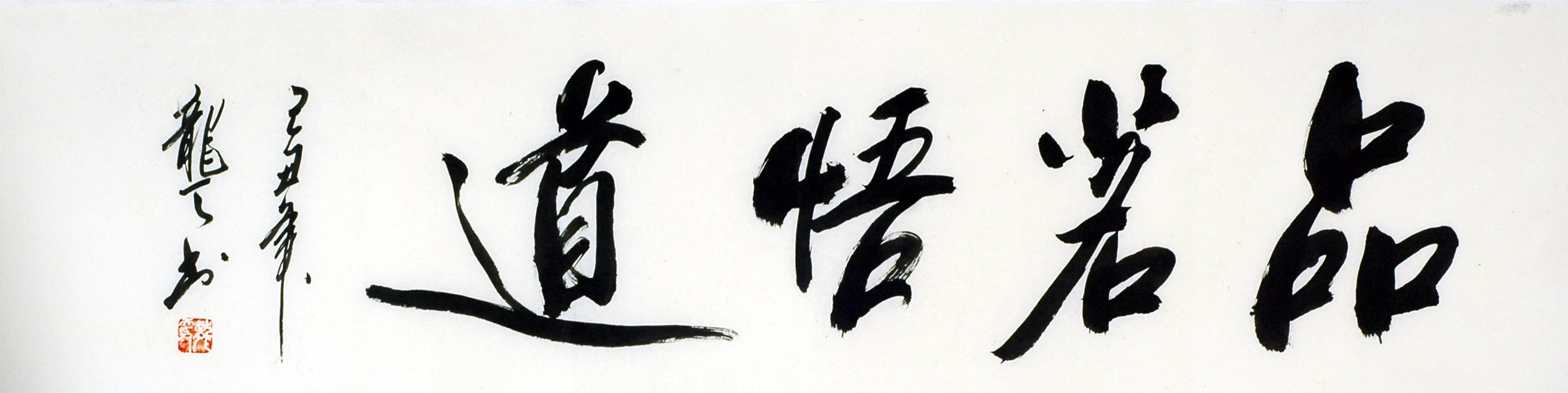Chinese Cursive Scripts Painting - CNAG011023