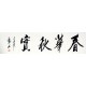 Chinese Cursive Scripts Painting - CNAG011025