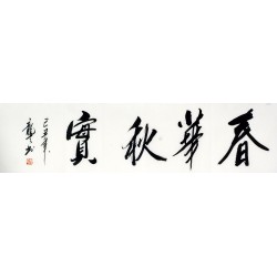 Chinese Cursive Scripts Painting - CNAG011025