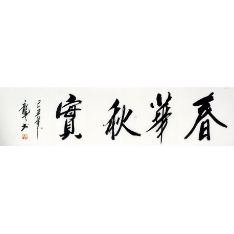 Chinese Cursive Scripts Painting - CNAG011025