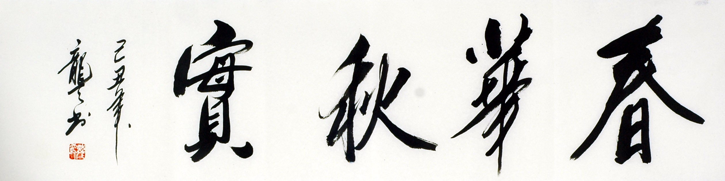 Chinese Cursive Scripts Painting - CNAG011025