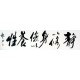 Chinese Cursive Scripts Painting - CNAG011026