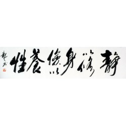 Chinese Cursive Scripts Painting - CNAG011026
