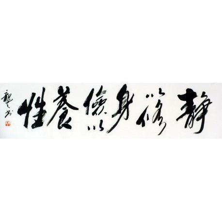 Chinese Cursive Scripts Painting - CNAG011026