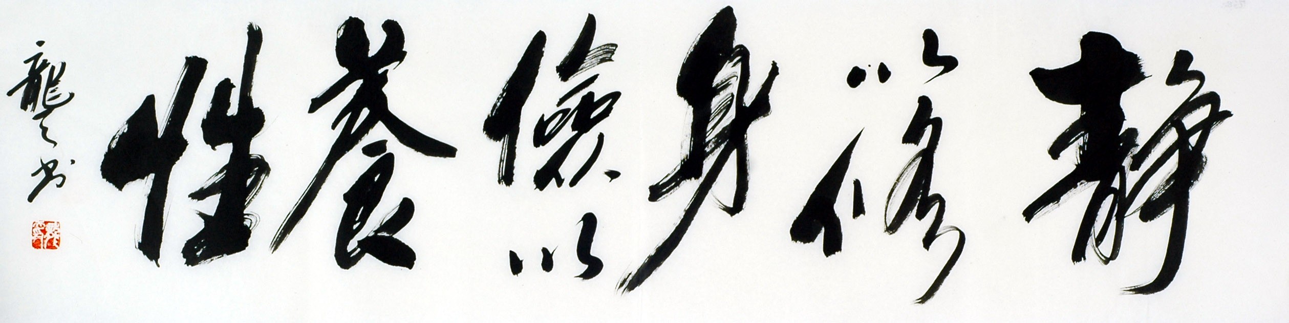 Chinese Cursive Scripts Painting - CNAG011026